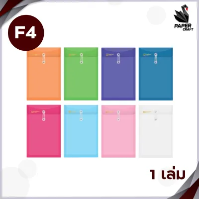 Elephant แฟ้มซองพลาสติกผูกเชือก แฟ้มกระเป๋าซองตาไก่ รุ่น 431 ขนาด A4 / F4 ตราช้าง ขยายข้างได้ ( 1 แฟ้ม )