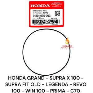 Oring Magnet Grand / Supra X Lama / Legenda / Win 100 / Supra Fit X / Revo 100 91301-035-003 KD698