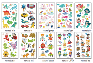 สติ๊กเกอร์แทททู พร้อมส่ง Tatoo body art สติ๊กเกอร์แปะตัว กากเพชร รอยสักเทียม กลิตเตอร์