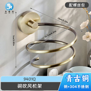 AE Copper and stainless steel simple hair dryer holder bathroom storage rack wall-mounted hair dryer stand