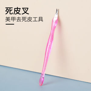 Cuticle Trimmer Pusher Cuticle Remover Dead Skin Manicure Pedicure Nail Art Tool 美甲工具V型死皮推叉