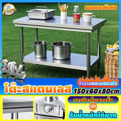 📌หนาขึ้น📌 โต๊ะสแตนเลส ชั้นสแตนเลส ใช้ในบ้าน 304 สแตนเลส โต๊ะสแตนเลส ฟังก์ชั่นหลากหลาย โต๊ะครัว โต๊ะเตรียมอาหาร โต๊ะโรงงาน โต๊ะวางเตา โต๊ะอเนกประสงค์ Stainless Steel Table 80/100/120/150*50*80cm