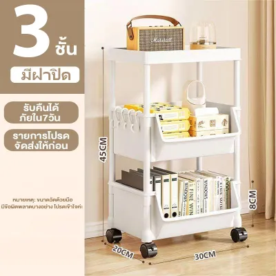 วางของ ชั้นวางของ ชั้นวางของอเนกประสงค์ 3/4ชั้น ชั้นวางของพลาสติก ชั้นวางหนังสือ แบบมีล้อเลื่อน ชั้นวางของในครัวชั้นวางของ ลิ้นชักชั้นวางของ