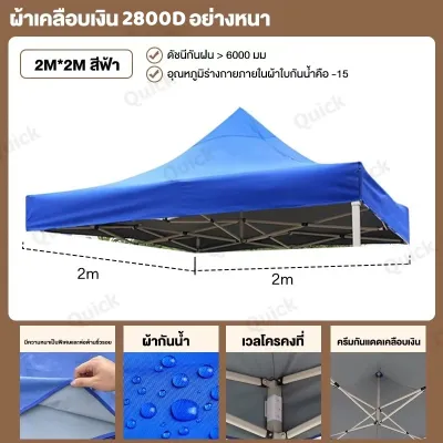 【YP】ผ้าเต้นท์ หนาสุดๆ 1300D กันยูวี กันน้ำ100% 2x2 2x3 3x3 เมตร เต็นท์พับ(เฉพาะผ้า)ผ้าสวยถูกใจแน่นอน ผ้าใบเต็นท์