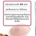เกลือชมพู เกลือหิมาลายัน เกลือเทือกเขาหิมาลัย Pink Salt Nature Quest Himalayan Rock Salt 500กรัม เกลือหิมาลัย. 