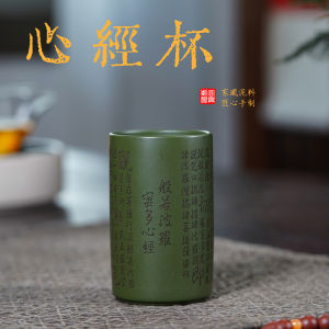 壶芝宴宜兴原矿精品纯手工制作主人杯绿泥杯泥料品茗杯