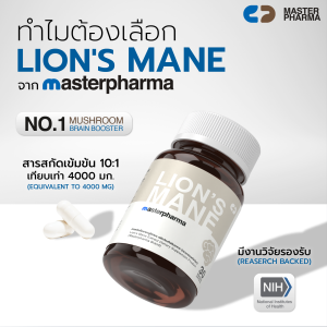 Lions Mane Mushroom Extract 10:1 Masterpharma Double
