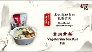 Ekee Bak Kut Teh Spices (Vegetarian) (For 4-6 Pax)