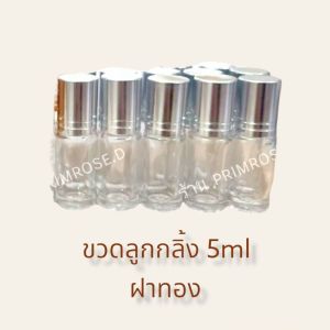 ขวดลูกกลิ้ง10ml 5ml ขวดน้ำหอมลูกกลิ้ง ขวดลูกกลิ้งเปล่า ขวดน้ำหอมเปล่า ขวดเปล่าน้ำหอม ขวดน้ำหอม ขวดลูกกลิ้งน้ำหอม ขวดลูกกลิ้ง10ml ขวดน้ำหอม