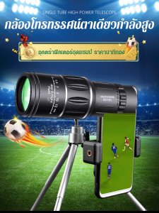 สูงเป็นสองเท่า เอชดี การมองเห็นตอนกลางคืนด้วยแสงน้อย กลางแจ้ง กล้องโทรทรลัม