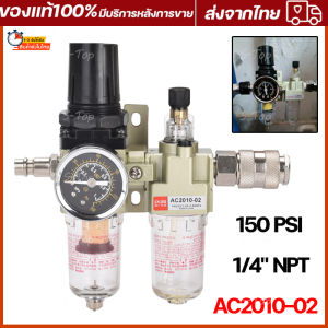 150 PSI 1/4" NPT Pneumatic Air Regulator Compressor with Aluminum Body and Different Sizes, AL2000-02/AW2000-02