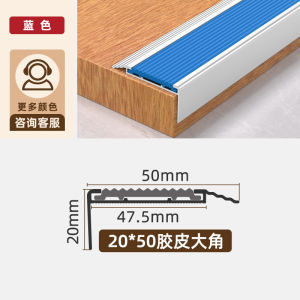 Aluminum L Type Rubber Anti-Slip Bar Step Trim Shopping Mall Kindergarten Stairs Corner Protection Strip Anti-Slip Bar