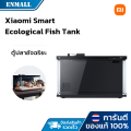 Xiaomi ตู้ปลาอัจฉริยะ Mijia Smart Ecological Fish Tank ตู้ปลาตั้งโต๊ะ ปรับไฟหลายสี เชื่อมต่อและควบคุมผ่านแอพได้. 