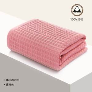 70 x 140cm Japanese Style Waffle Weave Bath Towel 100% Long Staple Cotton 纯色华夫格纯棉浴巾