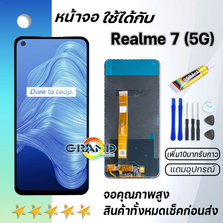 หน้าจอ Lcd Realme 7 5G จองานแท้ จอ LCD พร้อมทัชสกรีน อะไหล่มือถือ ออป ...