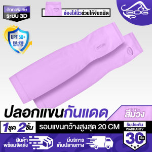 MG LEATHER ปลอกแขน ปลอกแขนกันแดด UV ปลอกแขนสวมนิ้ว Lets Slim มีให้เลือก 7สี ใส่ได้ทั้งชายและหญิง ระบายอากาศได้ดี เนื้อผ้าบางเบา ยืดหยุ่นสูง ปลอกแขนกันยูวี ปลอกแขนออกกำลังกาย ถุงมือกันแดด สำหรับกิจกรรมกลางแจ้ง กอล์ฟ จักรยาน วิ่ง มอเตอร์ไซค์ ขับรถ ตกปลา