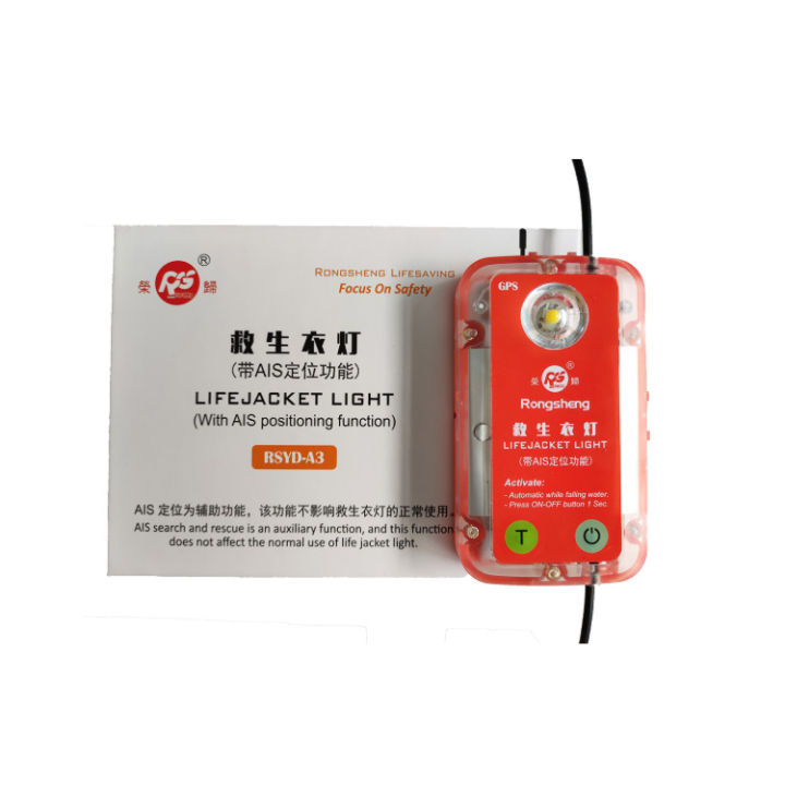 AIS MAN OVERBOARD AIS positioning life jacket lights for ships ...