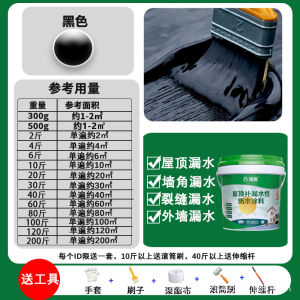 【Weather Resistance/Simple Application】Roof Leak Repair Waterproof Coating Long-Lasting Protection Sun & Frost Proof Sealant For Concrete/Metal Roofs