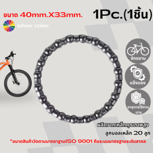 ลูกปืนสำหรับจักรยาน ลูกปืนคอจักรยาน 40มม. แบริ่ง ชุดหูฟังจักรยาน คอจักรยาน อะไหล่เสริม ชุดชามลูกปืน เหล็กคุณภาพ แข็ง