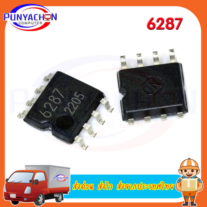 6287 new original ราคาต่อชิ้น ส่งด่วน ส่งไว ส่งจากประเทศไทย | Lazada.co.th