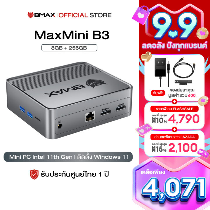 ใหม่! Windows 11] BMAX B3 2023 Mini PC มินิ พีซี ราคาประหยัด