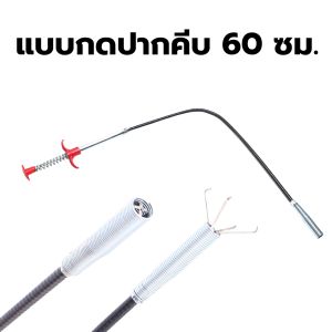 NARITA งูเหล็ก สายทะลวงท่อ แก้ท่อตัน ผมติดในท่อ ยาว1.135 m.