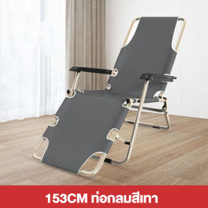 SN เก้าอี้พับ เก้าอี้ชายหาด เก้าอี้พับได้ เก้าอี้พักผ่อน เก้าอี้พับกลางแจ้ง เก้าอี้พับแบบพกพา เก้าอี้พับมัลติฟังก์ชั่ พับได้ ความจุแบริ่ง 300KG