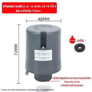 (กทม.จัดส่ง)สวิตช์แรงดันน้ำตัวควบคุมอิเล็กทรอนิกส์สำหรับปั๊มบูสเตอร์อัตโนมัติอุปกรณ์อุตสาหกรรม 220v สวิทช์ปั๊มน้ำอัตโนมัติ