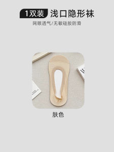 [Free Shipping] WomenS Summer Thin Ice Silk Boat Socks Non-Slip Non-Falling Low-Cut Invisible Socks With Cotton Soles Suitable For High Heels And Single Shoes