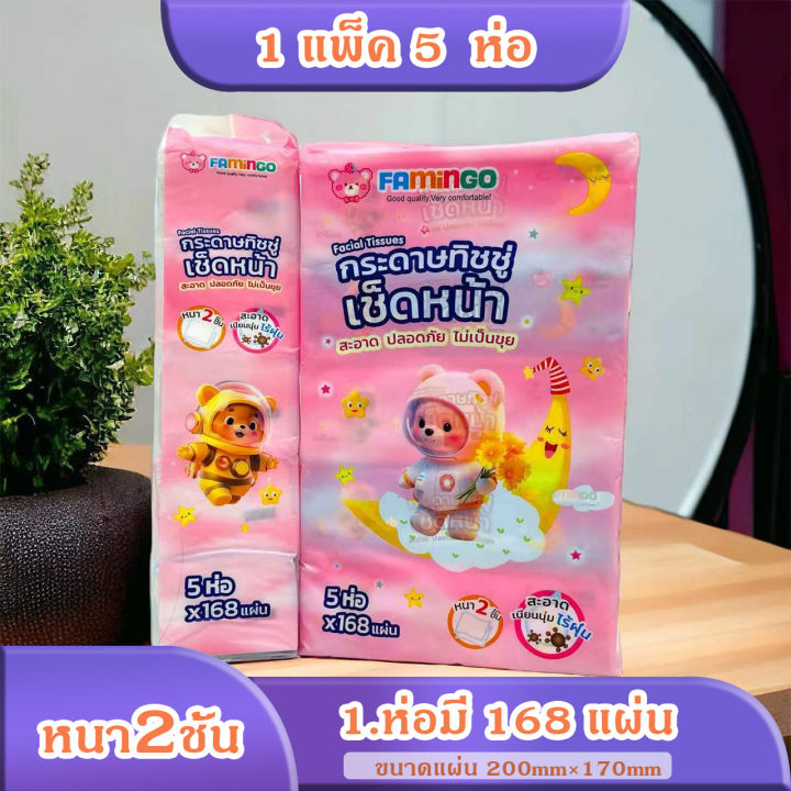 🔥พร้อมส่ง กระดาษทิชชู่ สินค้ามาใหม่ 168 แผ่น หนา 2 ชั้น กระดาษทิชชู่ ...