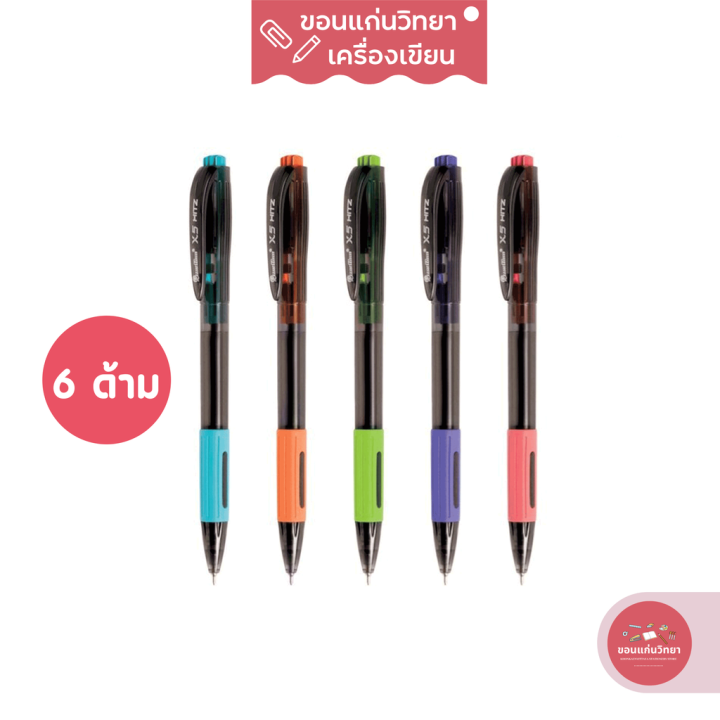 ปากกาลูกลื่น Ballpoint Pen ควอนตั้ม Quantum เจลโล่พลัส หมึกน้ำเงิน หัว ...