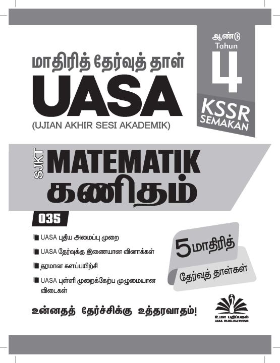 Kertas Model Uasa Matematik Tahun 4 Sjkt Lazada