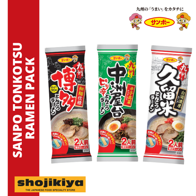 Sanpo Boujo Tonkotsu Ramen HAKATA/PIRIKARA/KURUME Lazada