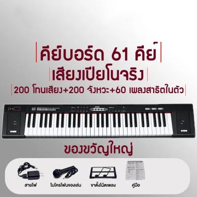 เปียโน เปียโนไฟฟ้า 61 คีย์เปียโนไฟฟ้า เปียโนมัลติฟังก์ชั่นแบบพกพา กุญแจค้อนหนัก เข้ากันได้กับซอฟต์แวร์การจัดเรียงเพลงที่หลากหลาย