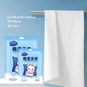 ผ้าขนหนูอาบน้ำแบบใช้แล้วทิ้ง แบบพกพา โรงแรม ของใช้ในครัวเรือน ผ้าขนหนูอาบน้ำขนาดใหญ่
