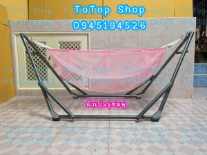 เปลเด็กครบชุดพร้อมนอน แบบใหม่ห่วงเปลไม่ขึ้นสนิมห่วงเปลเพิ่มโซ่ มีมุ้งซิปในตัว มีโครงเปล+ผ้าเปล+กระเป๋าเก็บ สวยตรงปกจัดส่งทุกวัน