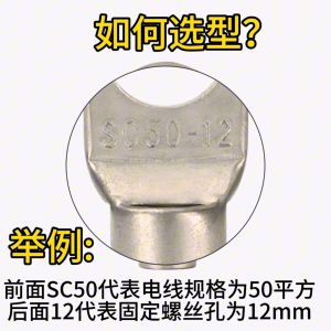 WH Copper Tinned Cable Crimp Terminals SC Type Wire Connector SC16 SC25 SC35-10mm Wire Nose Terminal Bare Copper Cold Pressed Lugs