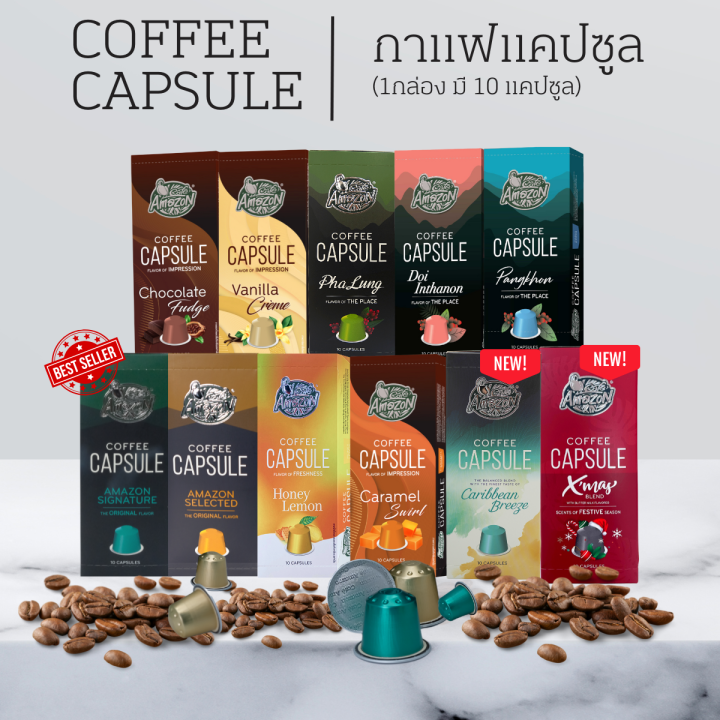 กาแฟแคปซูล คาเฟ่ อเมซอน Cafe Amazon Coffee Capsule 1กล่อง มี 10 แคปซูล