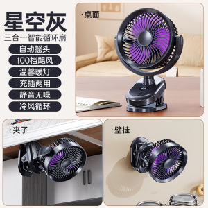 Clip Fan na may Ilaw sa Gabi RechargeableAir Circulator Fan na Umuugoy May Timer Pwedeng Ibitin sa Dingding at Ilagay sa Mesa