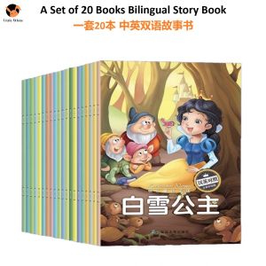 20 Kids classic bilingual English chinese story books early learning toddles early learning