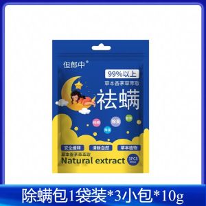 Herbal Mite Removal Bag Mite Removal Artifact Mite Removal for Bed Use Mite Sweeper Non-Spray Student Dormitory Mite Removal Bag