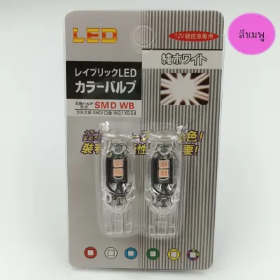 ไฟหรี่LED(ไฟกระพริบ)12V* 1 คู่ รถยนต์/มอเตอร์ไซค์ อุปกรณ์ติดตั้ง ไฟเลี้ยว ไฟเบรค