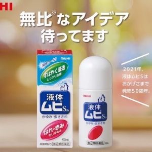 Xịt chống muỗi Skin Va.pe Hello Kitty 200ml bôi côn trùng đốt Muhi cho bé từ sơ sinh