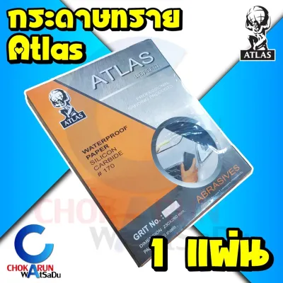 Atlas กระดาษทราย คนแบกโลก เบอร์ 80 - 2000 ราคาต่อ 1 แผ่น กระดาษทรายน้ำ ขัดเหล็ก ขัดไม้ กระดาษ