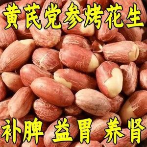 Astragalus Codonopsis Crispy Spiced Slat Peanut Snacks Astragalus and Codonopsis Roasted Peanuts - Salty Fragrant Crispy Five-Spice Roasted Peanuts Snack