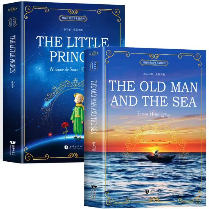 English Version Books Complete Without Deletion The Little Prince+The ...