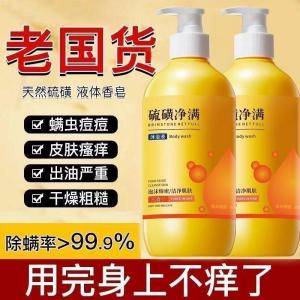 Traditional Chinese Sulfur Liquid Soap Multi-purpose Cleanser for Hair Face & Body Oil Control Formula