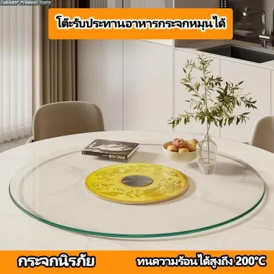 โต๊ะกระจกแก้วหมุนโต๊ะจีน ทานข้าวจานหมุน ⭐รับประกัน⭐ ขนาดเส้นผ่าศูนย์กลาง 50-80 ซม. กระจกหนา 7.7 มม. กระจกใส