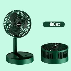 พัดลมพกพา ใช้พลังงานจาก USB พัดลมตั้งโต๊ะแบบพกพา มีแบตในตัว พับเก็บได้ ปรับแรงลมได้ 3 ระดับ ปรับมุมได้ 180° องศา