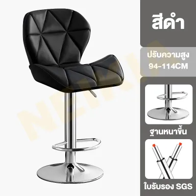 NEIKIA เก้าอี้บาร์หมุนได้ 360° เก้าอี้สูง พนักพิงขนาดใหญ่ เบาะหนัง PU กรอบโลหะ ป้องกันการระเบิด ปรับขึ้นลงได้ รับแบริ่ง 200KG bar chair